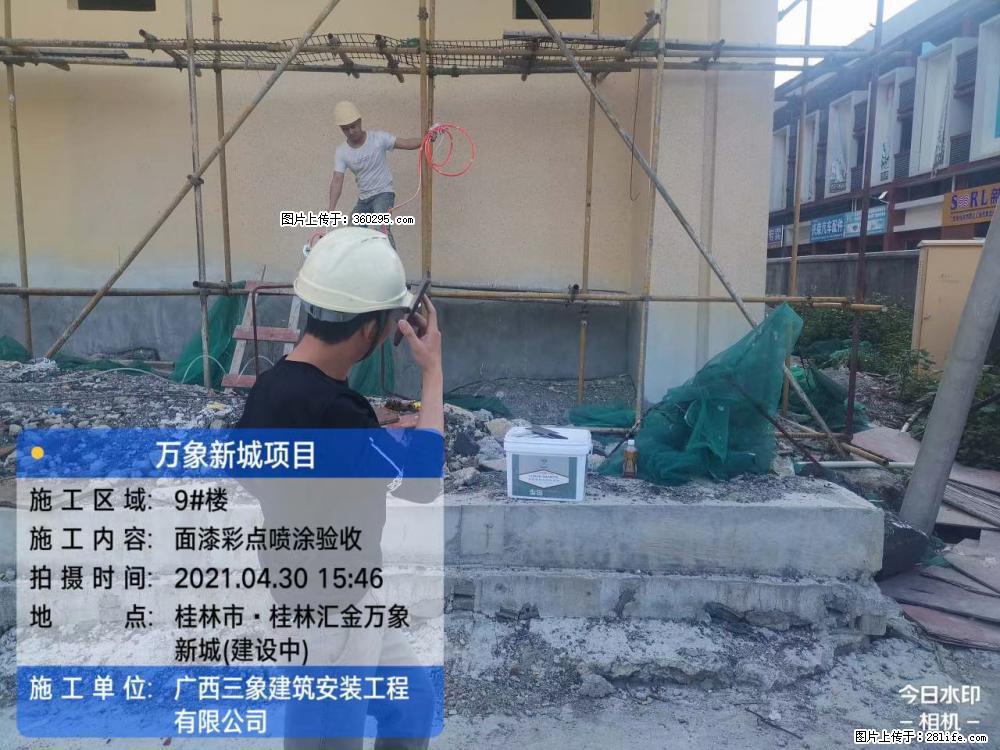 灵川法院项目：8楼天面构件安装(17) - 威海三象EPS建材 weihai.sx311.cc
